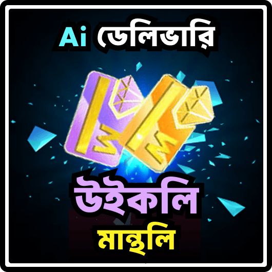 Weekly/Monthy Offer